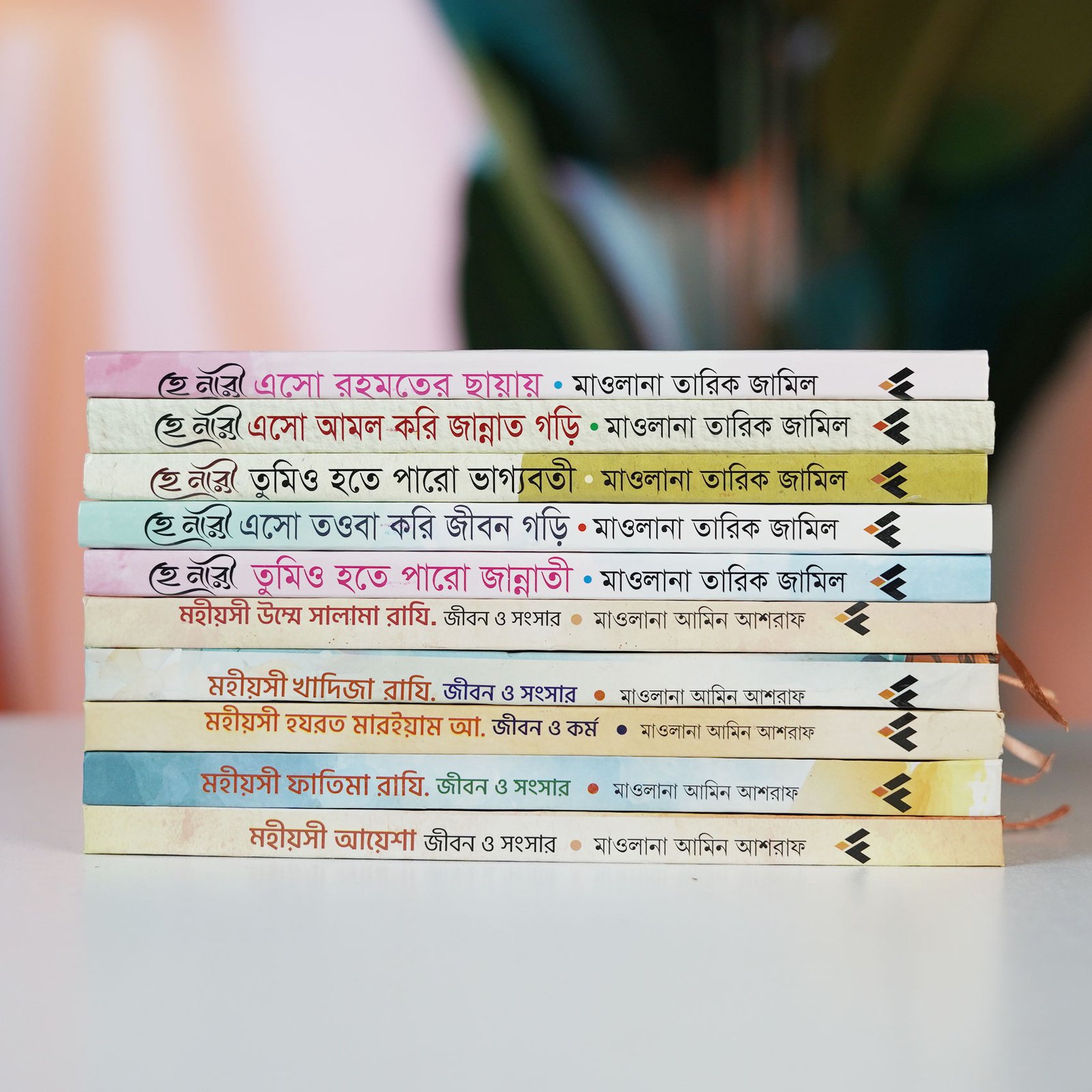 Islamic Book Package Main